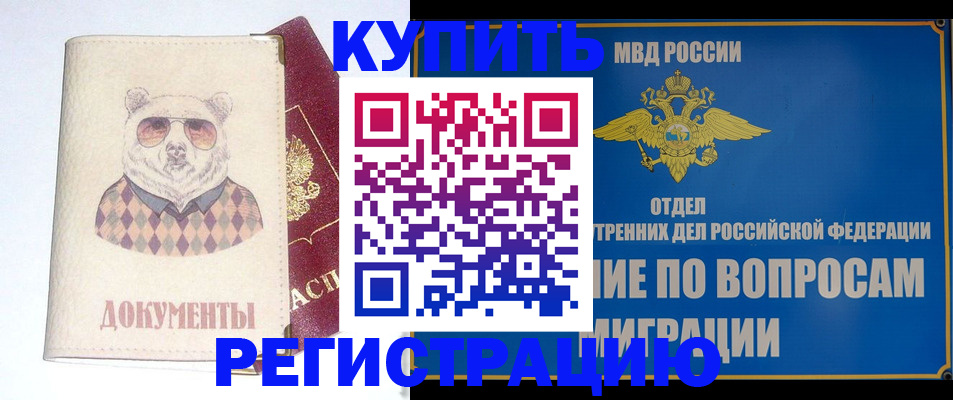 временная регистрация госуслуги в Ханты-Мансийске