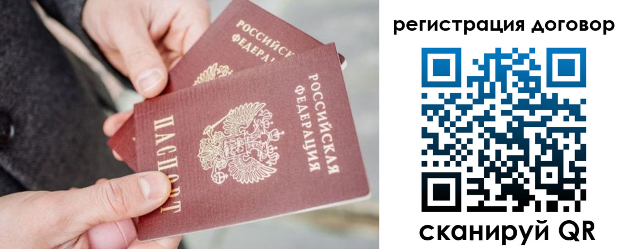 временная регистрация в Ханты-Мансийске