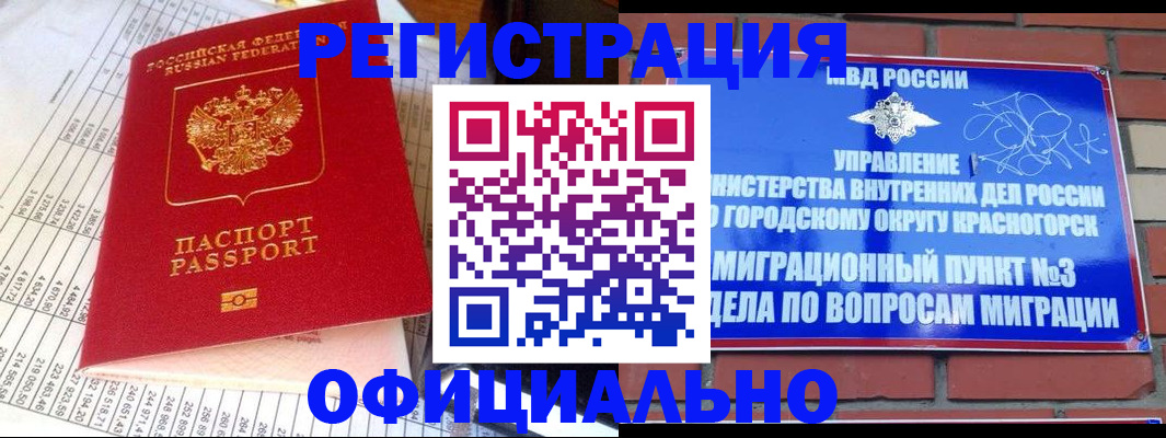 прописка поиск в Ханты-Мансийске