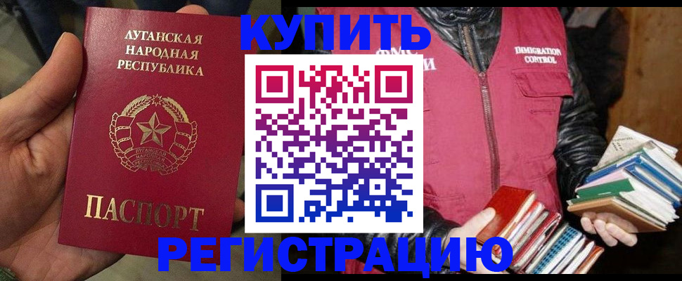 временная регистрация законно в Ханты-Мансийске
