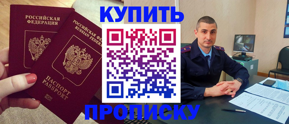прописка для кредита в Ханты-Мансийске