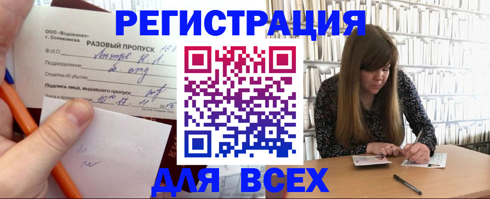 временная прописка в Ханты-Мансийске