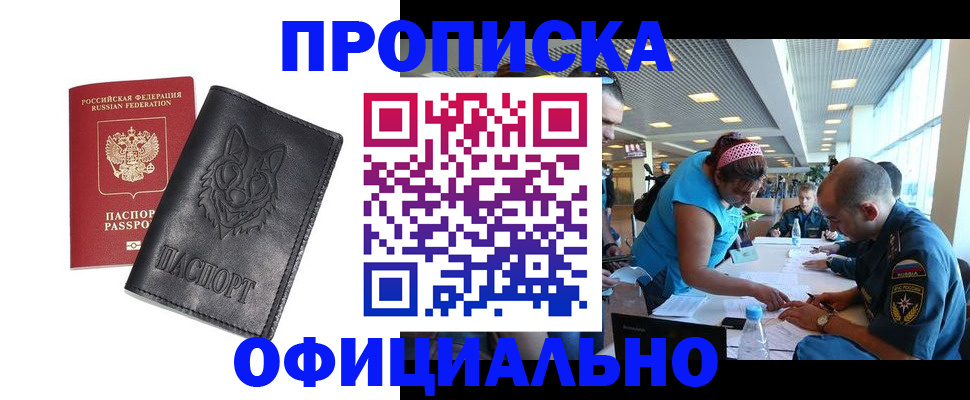 прописка паспорт в Ханты-Мансийске
