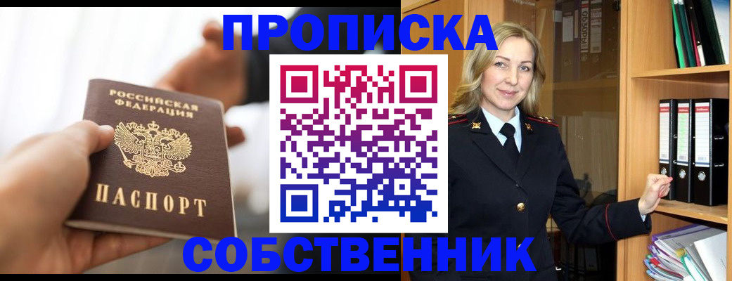 временная регистрация поиск в Ханты-Мансийске